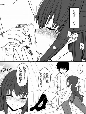 [EsuEsu] 溢れる性欲を抑えきれないエロエロな女の子ばかりな世界 [中国翻訳]_18