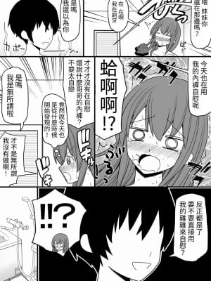 [EsuEsu] 溢れる性欲を抑えきれないエロエロな女の子ばかりな世界 [中国翻訳]_11