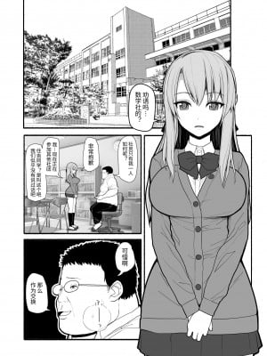 [EsuEsu] メス豚催眠アプリ [中国翻訳]_02
