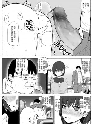 [EsuEsu] 借金学園 [中国翻訳]_08