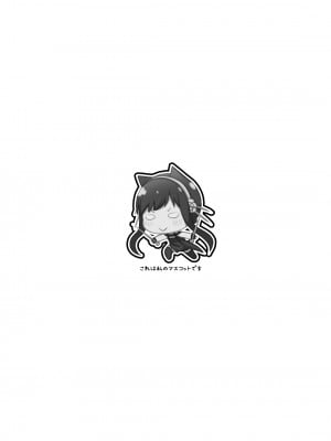 [貓咪窩] FOR THE MISSION (SPY×FAMILY)_04
