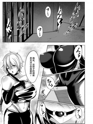 [白の葉 (シロハ)] 女スパイエリサ～快楽堕ち編～ [不咕鸟汉化组]_03