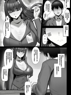 [onedoo] 調月リオの常識改変身体検 (ブルーアーカイブ) [白杨汉化组] [無修正]_02
