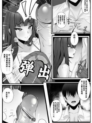 [onedoo] 調月リオの常識改変身体検 (ブルーアーカイブ) [白杨汉化组] [無修正]_06