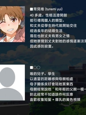 [くにふとわーく (くにふと)] 息子と旅行にイってきます♥ [中国翻訳]_01
