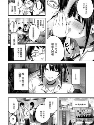 [Kakao] ラブラリアット！｜獵愛套索！  [中文] [有修正]_i-013