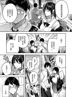 [Kakao] ラブラリアット！｜獵愛套索！  [中文] [有修正]_i-014