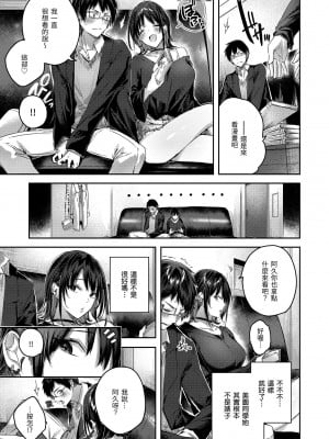 [Kakao] ラブラリアット！｜獵愛套索！  [中文] [有修正]_i-018