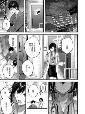 [Kakao] ラブラリアット！｜獵愛套索！  [中文] [有修正]_i-038