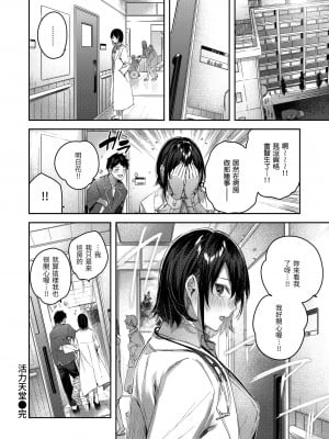 [Kakao] ラブラリアット！｜獵愛套索！  [中文] [有修正]_i-059