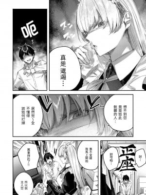 [Kakao] ラブラリアット！｜獵愛套索！  [中文] [有修正]_i-063