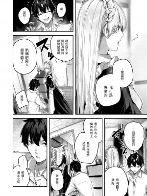 [Kakao] ラブラリアット！｜獵愛套索！  [中文] [有修正]_i-065