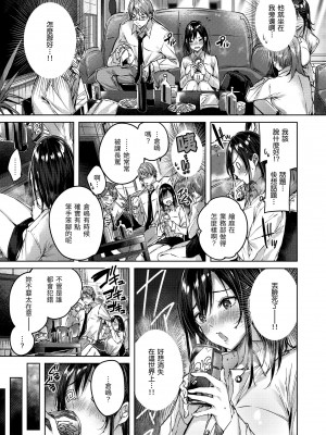 [Kakao] ラブラリアット！｜獵愛套索！  [中文] [有修正]_i-112