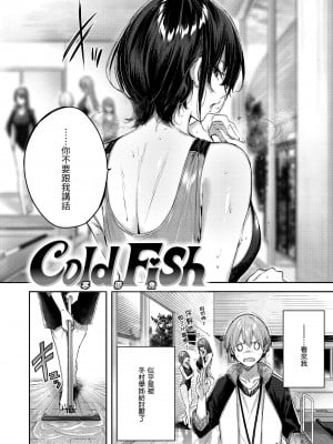 [Kakao] ラブラリアット！｜獵愛套索！  [中文] [有修正]_i-131