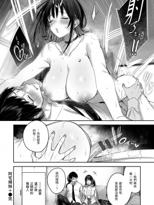 [Kakao] ラブラリアット！｜獵愛套索！  [中文] [有修正]_i-197