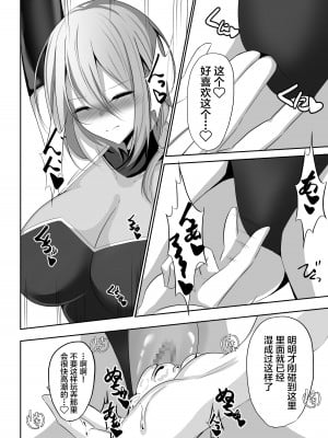 [白の葉 (シロハ)] 退魔師セツナ1-4 [不咕鸟汉化组]_03-30