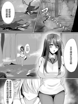 [白の葉 (シロハ)] 退魔師セツナ1-4 [不咕鸟汉化组]_02-37