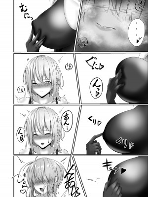 [白の葉 (シロハ)] 退魔師セツナ1-4 [不咕鸟汉化组]_02-42