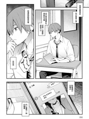 [スピリタス太郎] 陰に灯る [中國翻譯]_06