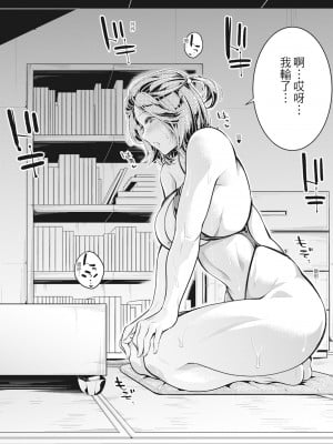 [ブラザーピエロ] お姉さんと汗まみれ｜和姊姊大汗淋漓地做愛 [中国翻訳] [無修正] [DL版]_120