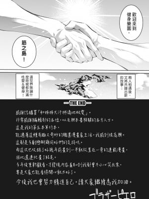[ブラザーピエロ] お姉さんと汗まみれ｜和姊姊大汗淋漓地做愛 [中国翻訳] [無修正] [DL版]_204
