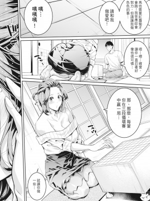 [ブラザーピエロ] お姉さんと汗まみれ｜和姊姊大汗淋漓地做愛 [中国翻訳] [無修正] [DL版]_108