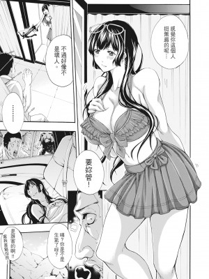 [ブラザーピエロ] お姉さんと汗まみれ｜和姊姊大汗淋漓地做愛 [中国翻訳] [無修正] [DL版]_147