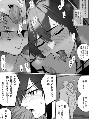 [ハチ公] 清楚彼女の快楽漬け -弓道部の強気な彼女 相沢彩乃編- [DL版]_38