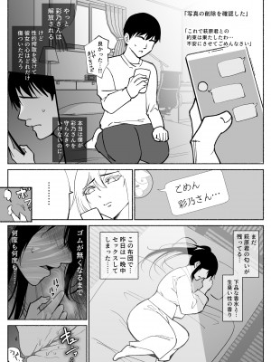 [ハチ公] 清楚彼女の快楽漬け -弓道部の強気な彼女 相沢彩乃編- [DL版]_48