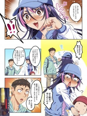 コミックホットミルク濃いめ vol.46 [DL版]_006