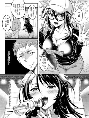 コミックホットミルク濃いめ vol.46 [DL版]_011