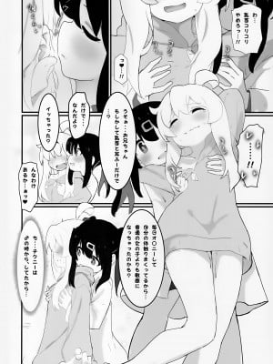 (C103) [村井村] まとめておしまい! 総集編 (お兄ちゃんはおしまい!)_007