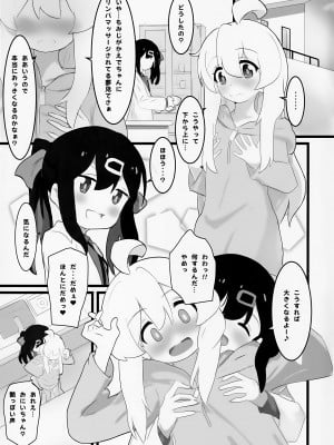 (C103) [村井村] まとめておしまい! 総集編 (お兄ちゃんはおしまい!)_006
