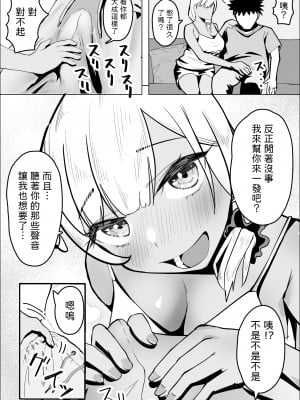 [枕木ざぶとん] ギャルママがお隣さんの性欲を鎮める話 [中国翻訳]_09