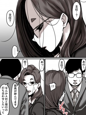 [ふるべ] 母と堕ちていく part4_03
