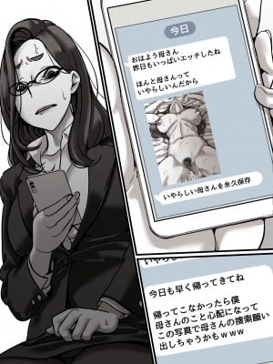 [ふるべ] 母と堕ちていく part4_09