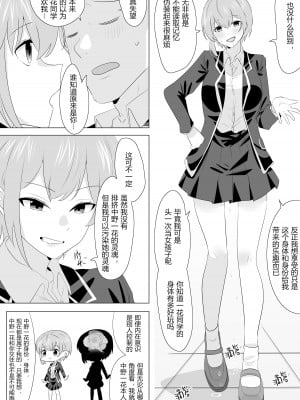 [明日香] 五等分的身体1_08