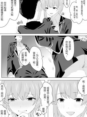 [明日香] 五等分的身体1_04