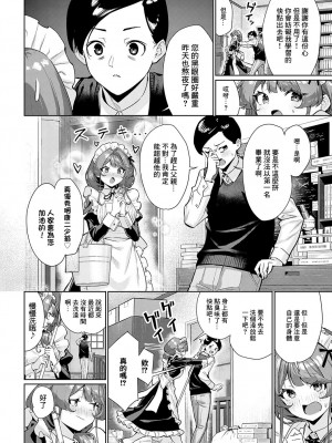 [よこやまんじろう] シエルさんは、ほっとけない [中國翻譯]_04