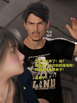 [smallflyingrat (小飛鼠)+不如相忘] 黑丝女警队（03）_ (91)