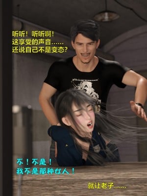 [smallflyingrat (小飛鼠)+不如相忘] 黑丝女警队（03）_ (97)