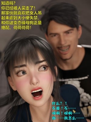 [smallflyingrat (小飛鼠)+不如相忘] 黑丝女警队（03）_ (100)