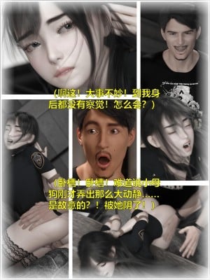 [smallflyingrat (小飛鼠)+不如相忘] 黑丝女警队（03）_ (115)