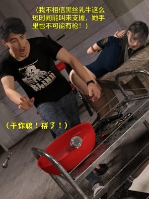 [smallflyingrat (小飛鼠)+不如相忘] 黑丝女警队（03）_ (116)