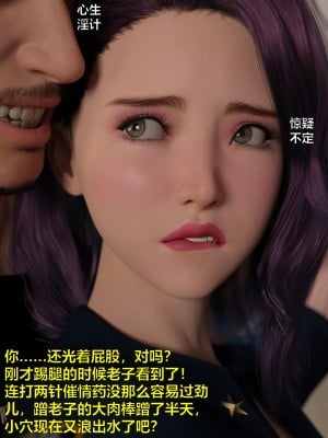 [smallflyingrat (小飛鼠)+不如相忘] 黑丝女警队（03）_ (137)