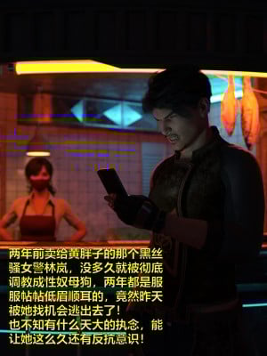 [smallflyingrat (小飛鼠)+不如相忘] 黑丝女警队（03）_ (177)