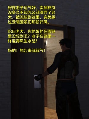 [smallflyingrat (小飛鼠)+不如相忘] 黑丝女警队（03）_ (178)