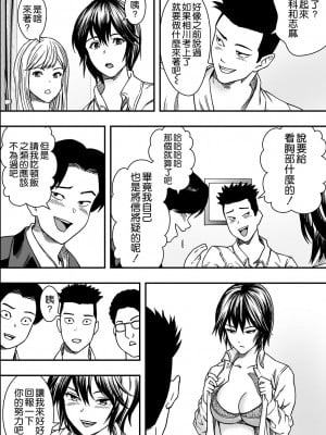[Freedom Prophet] イケてる()勉強会 [空気系☆漢化] [無修正] [DL版]_013