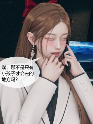 [ikuu] 被催眠洗脑，堕落为母狗性奴的冷艳千金与总裁母亲 04（无水印、无码）_04_004