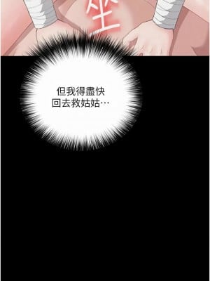 色鵰英雄傳：一捅天下 32-33話_32_08